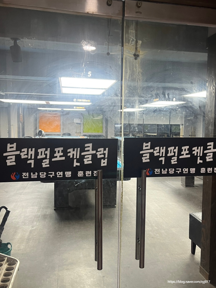 장미당구장 이미지