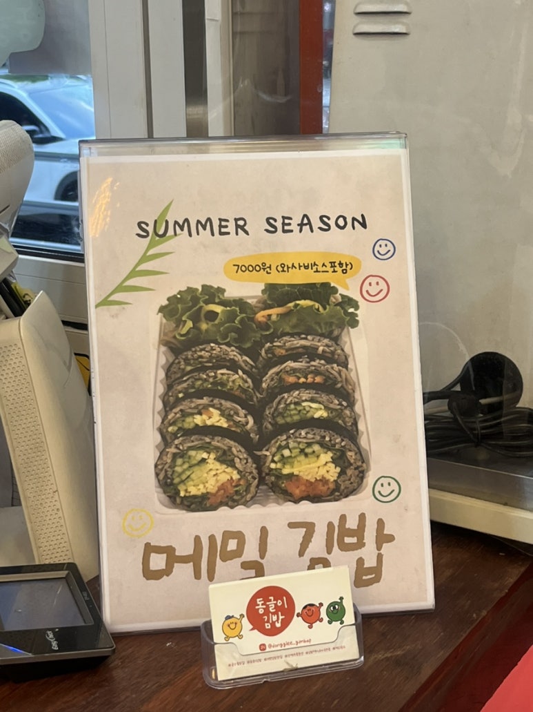 동글이김밥 이미지