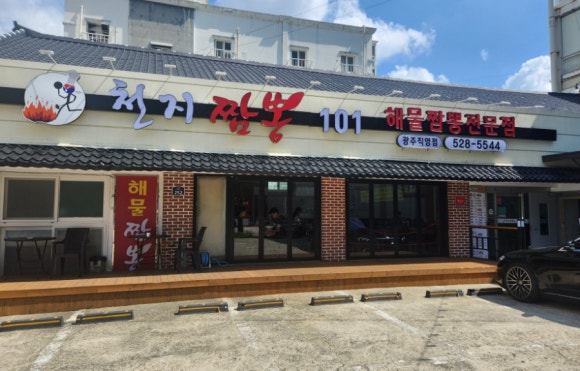 천지짬뽕광주 이미지