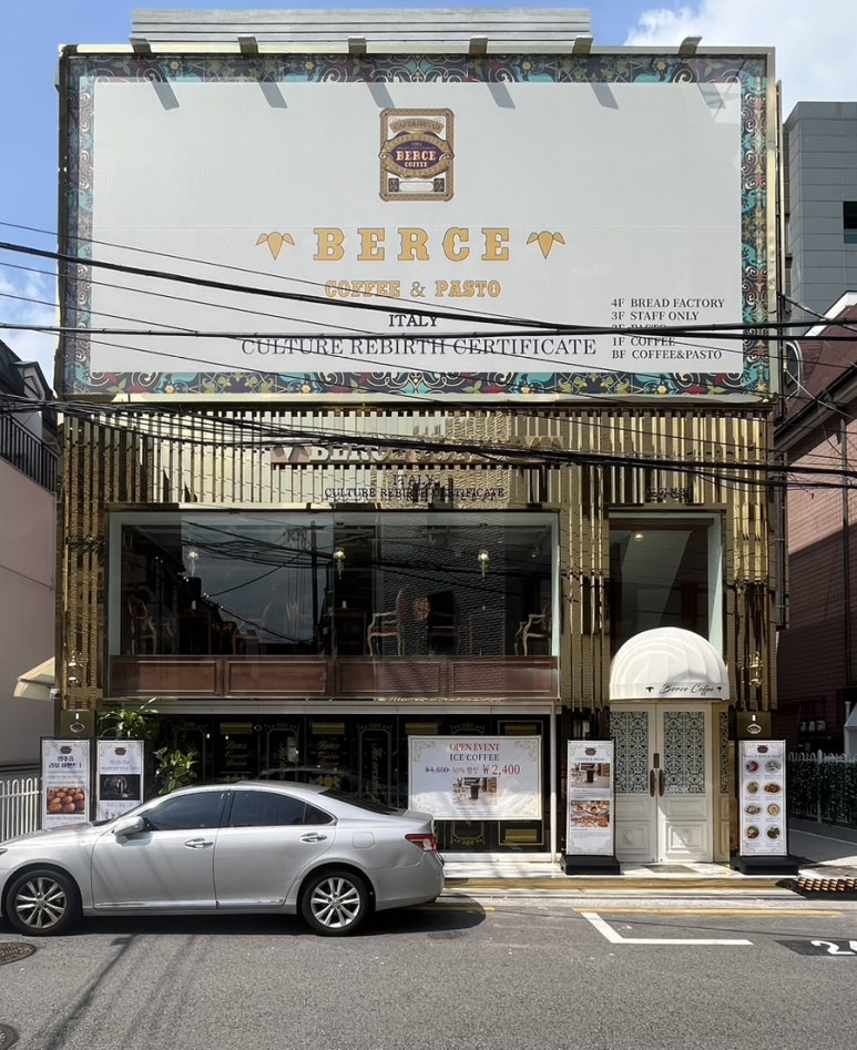 베르체 도곡점 이미지