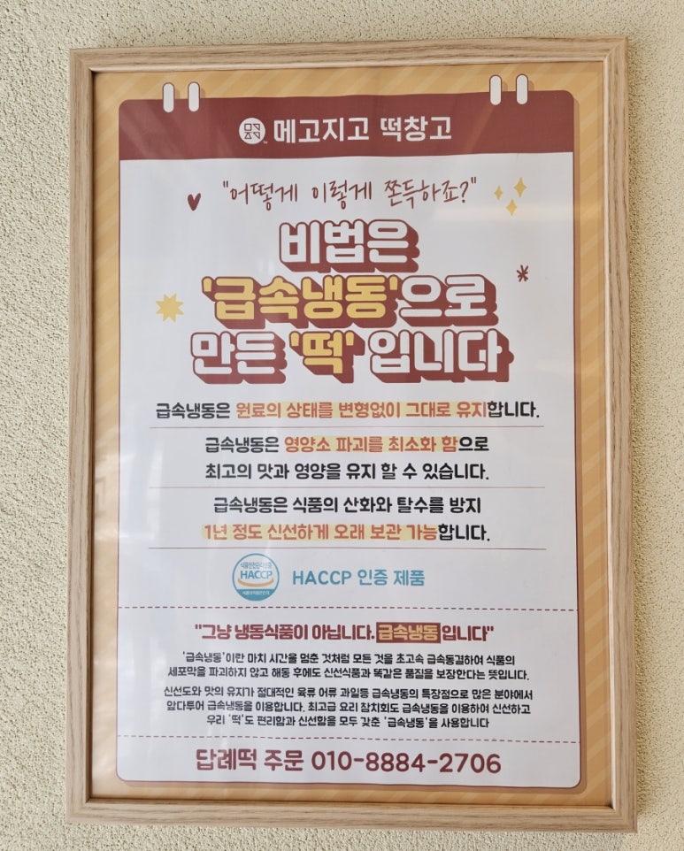메고지고떡 이미지