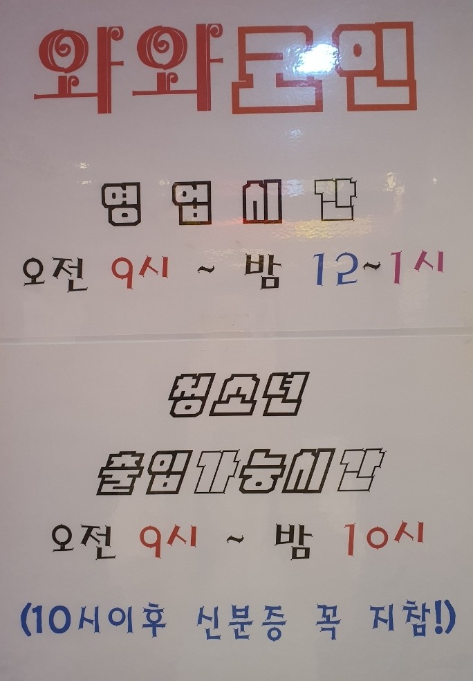 와와노래연습장 이미지