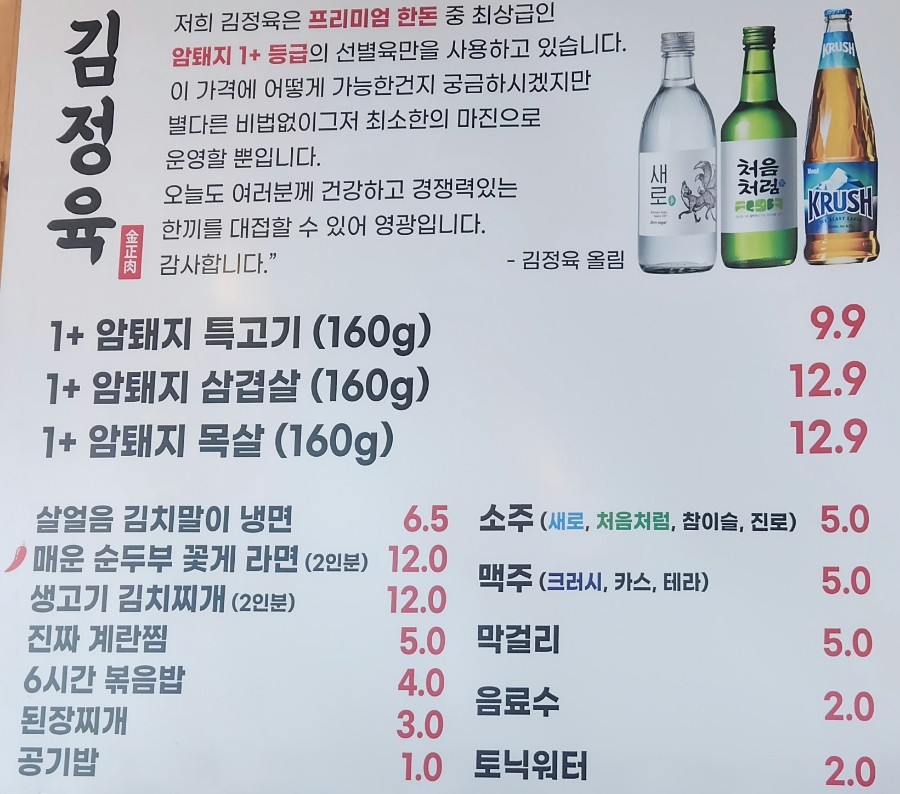 김정육 이미지