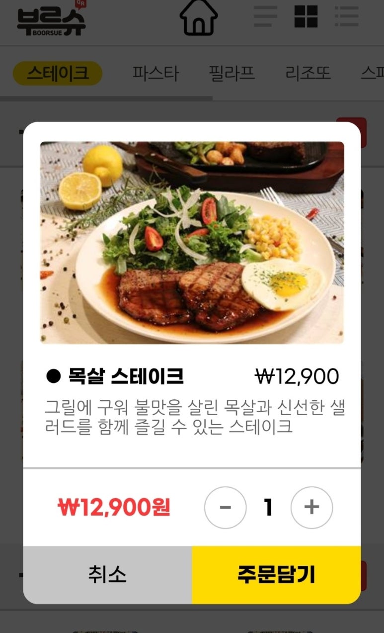 믹스토랑창원대점 이미지