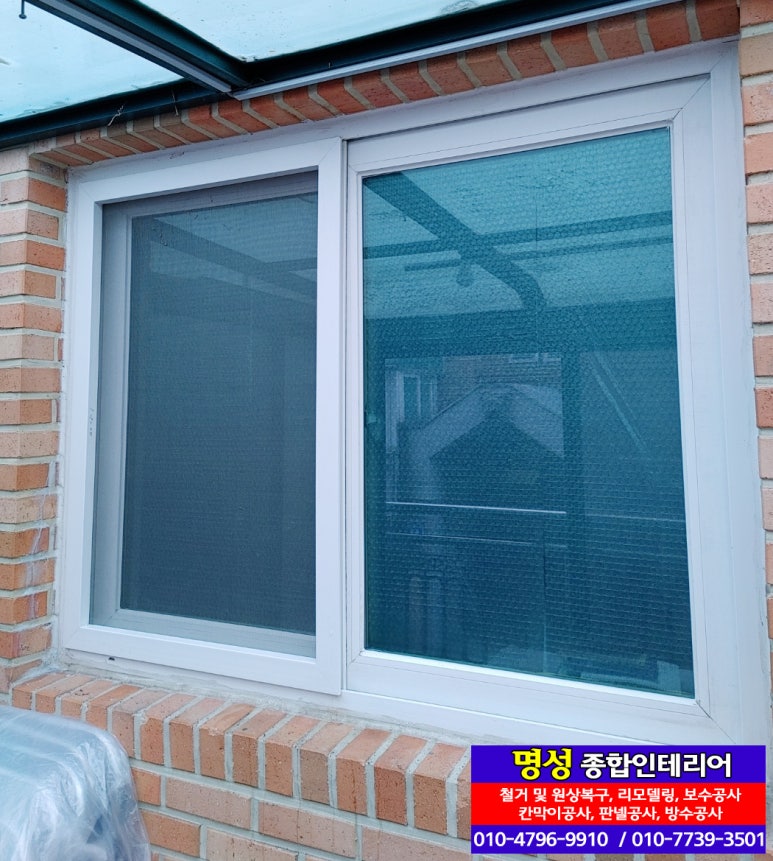 명성종합인테리어 이미지