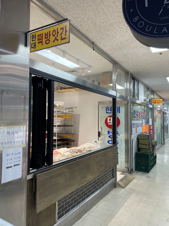 장기떡방앗간 이미지
