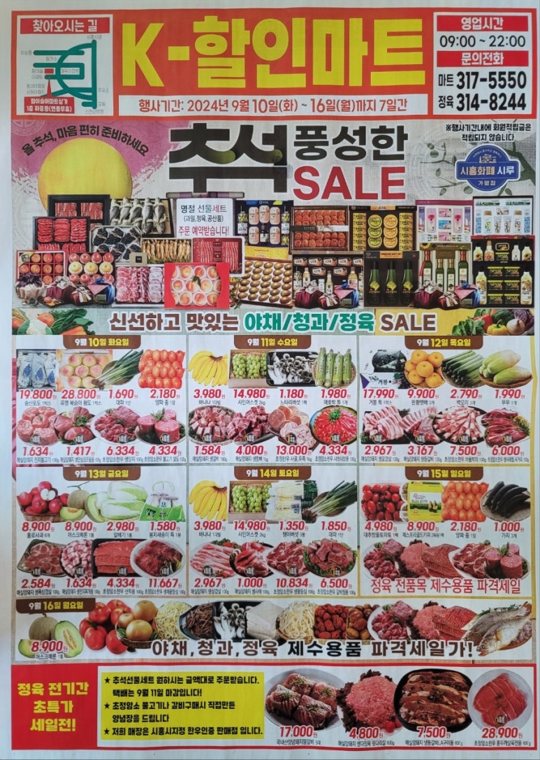 K할인마트 이미지