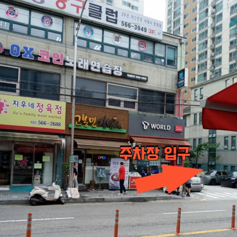수노래연습장 이미지