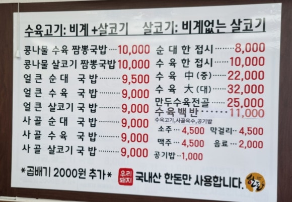 나누리국밥 이미지