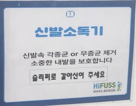 하이푸스춘천온의점 이미지