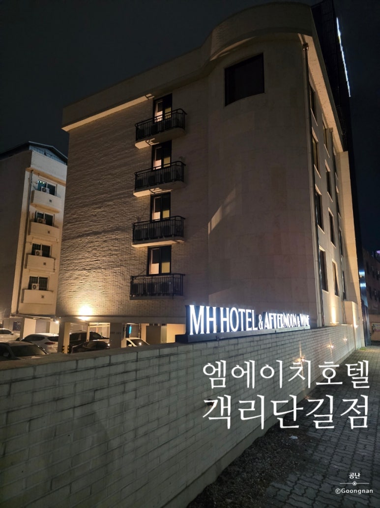 엠에이치호텔객리단길점 이미지