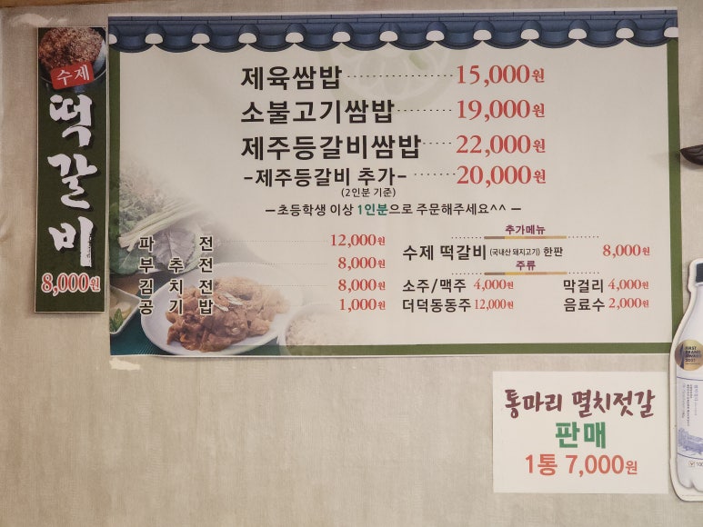 정록식당 이미지