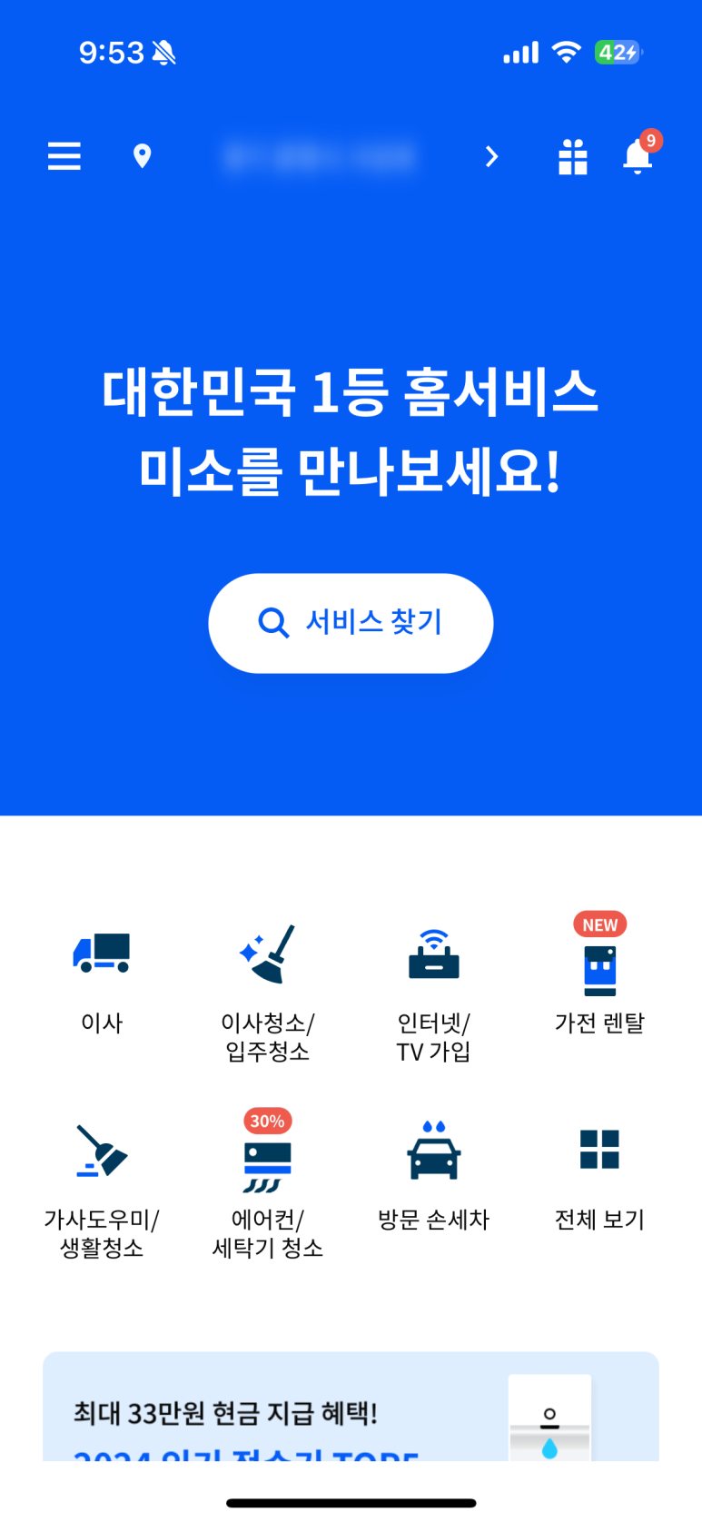청소왕 이미지
