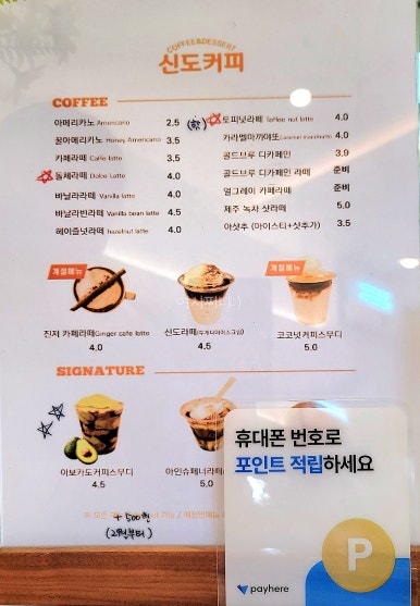 신도커피 이미지