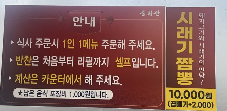 중화관 이미지