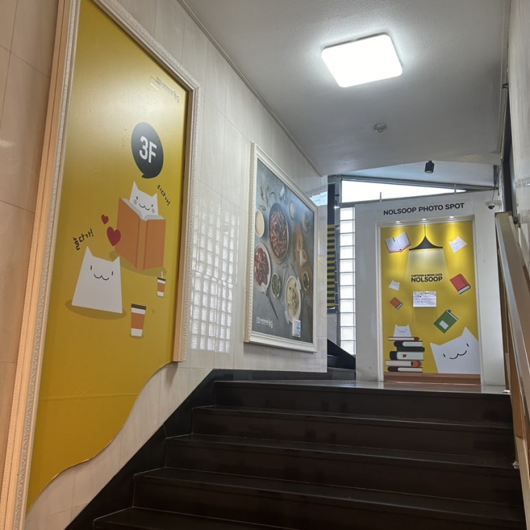 놀숲 의정부역직영점 이미지