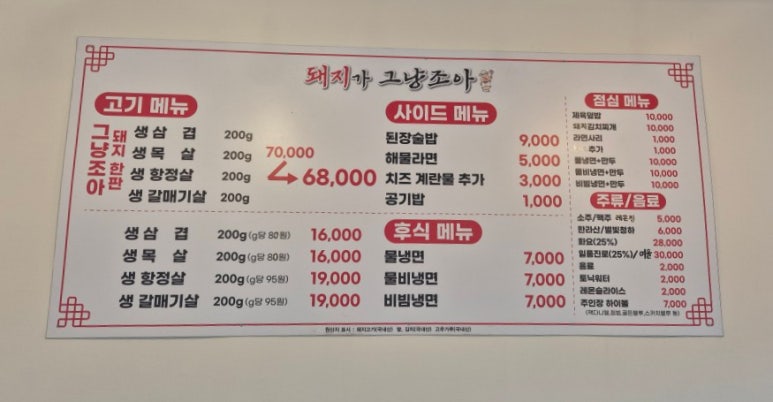 돼지가그냥조아 이미지