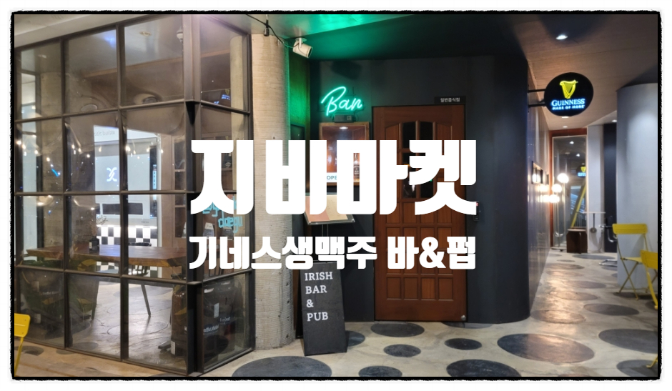 지비마켓 이미지