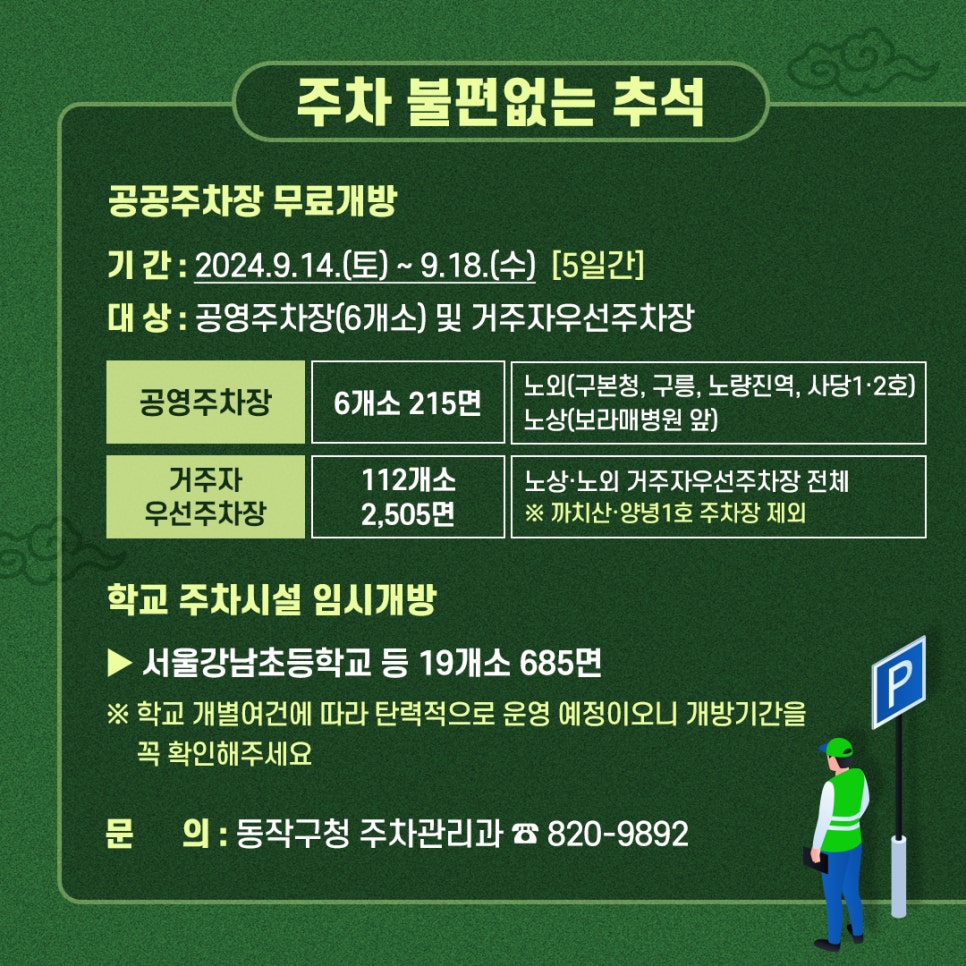 늘푸른종합환경 이미지