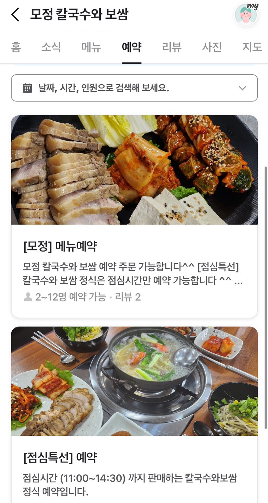 모정칼국수 이미지