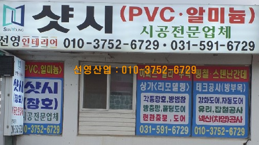 선영산업 이미지