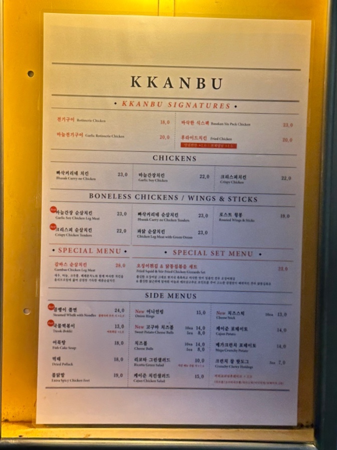 깐부치킨개포자이 이미지