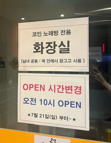 코인스타동전노래연습장 이미지