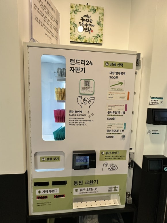 런드리24일산 이미지