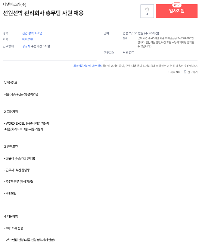 에스엠세무회계 이미지