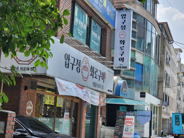 내외 압구정본점 이미지