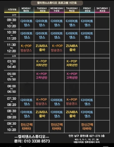줌바K스튜디오 이미지