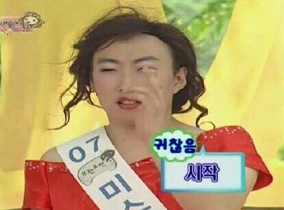 어서오슈 이미지