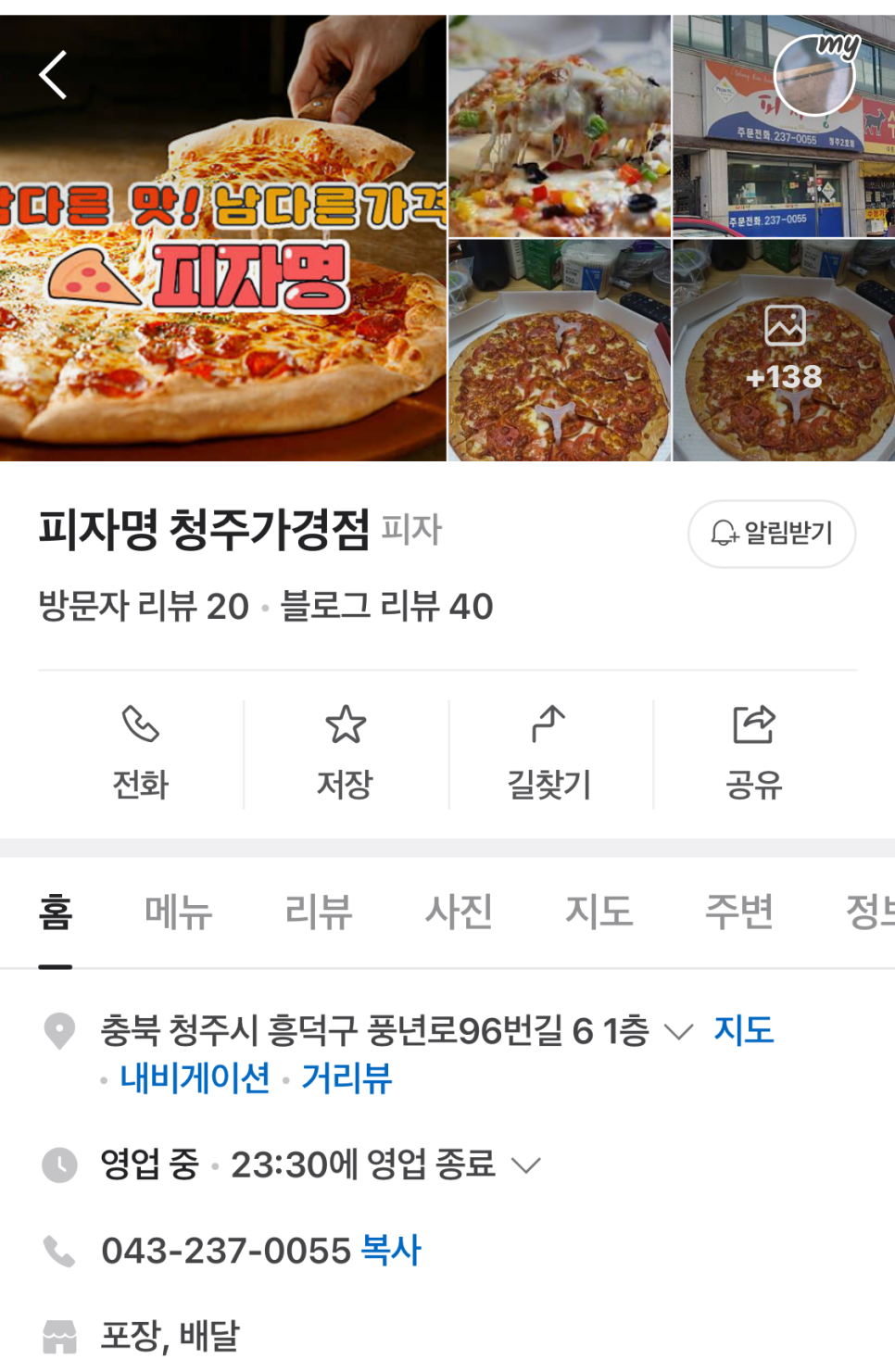 피자명 이미지