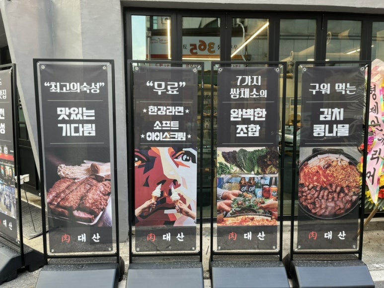 육대산대전오류점 이미지