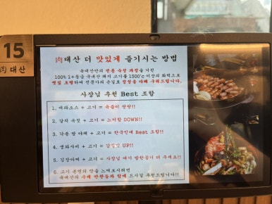 육대산대전오류점 이미지