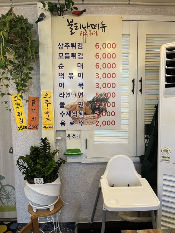 불티나튀김 이미지