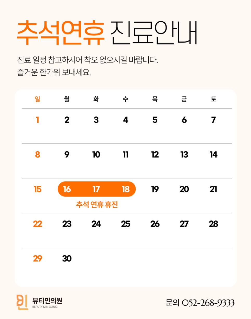 뷰티민의원 이미지