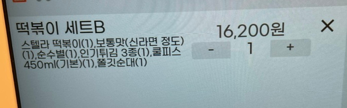 스텔라떡볶이경기부천 이미지