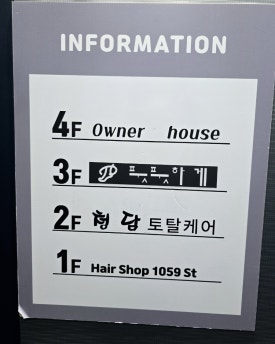 꾀꼬리헤어샵 이미지