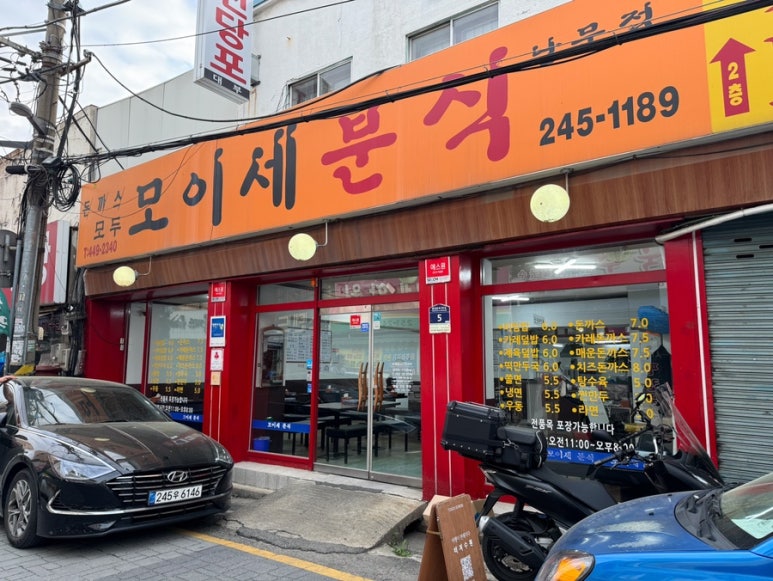 맛있는분식 이미지