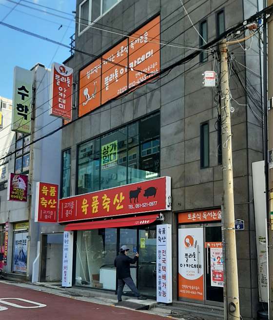육품축산 이미지