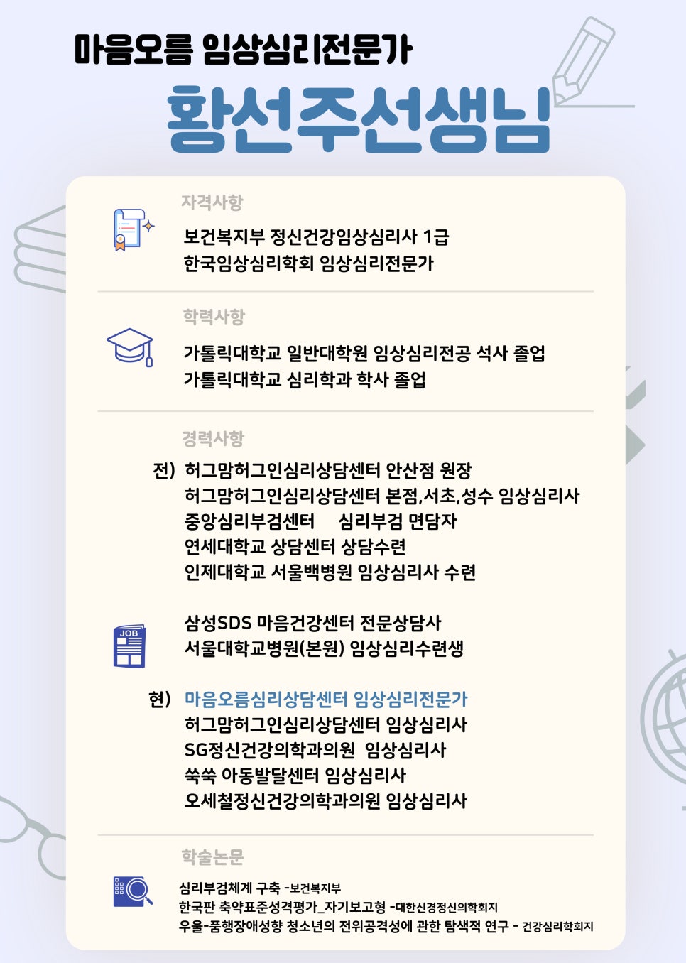 오세철정신건강의학과의원 이미지