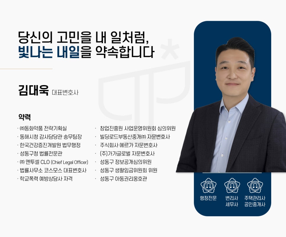 법무법인빛평택지사 이미지