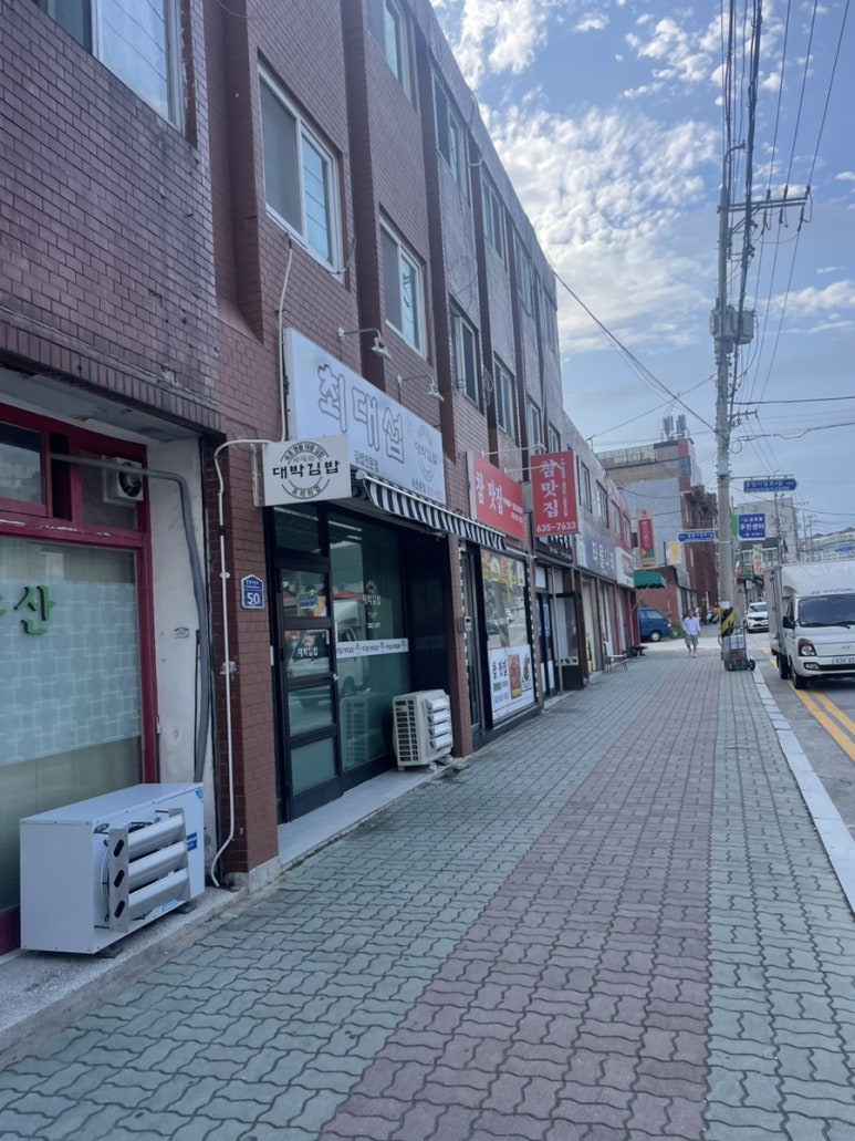 최대섭대박김밥 이미지