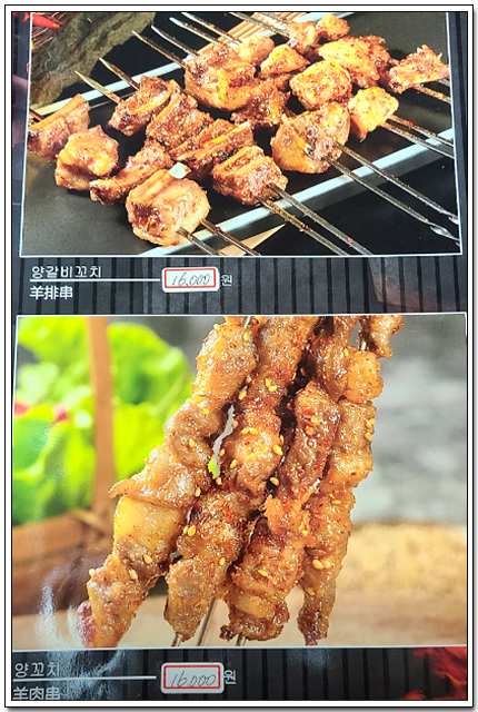 혀끝양꼬치 이미지