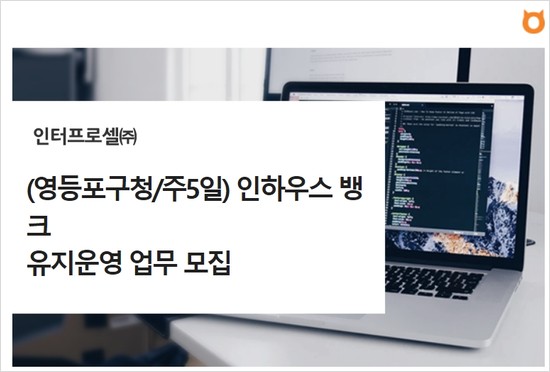 (주)인하우스 이미지