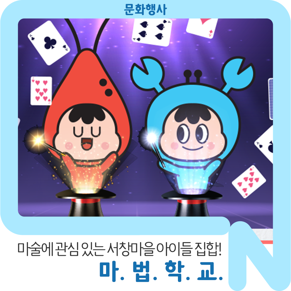 마*학 이미지