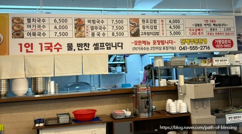 남해바다 멸치국수 이미지