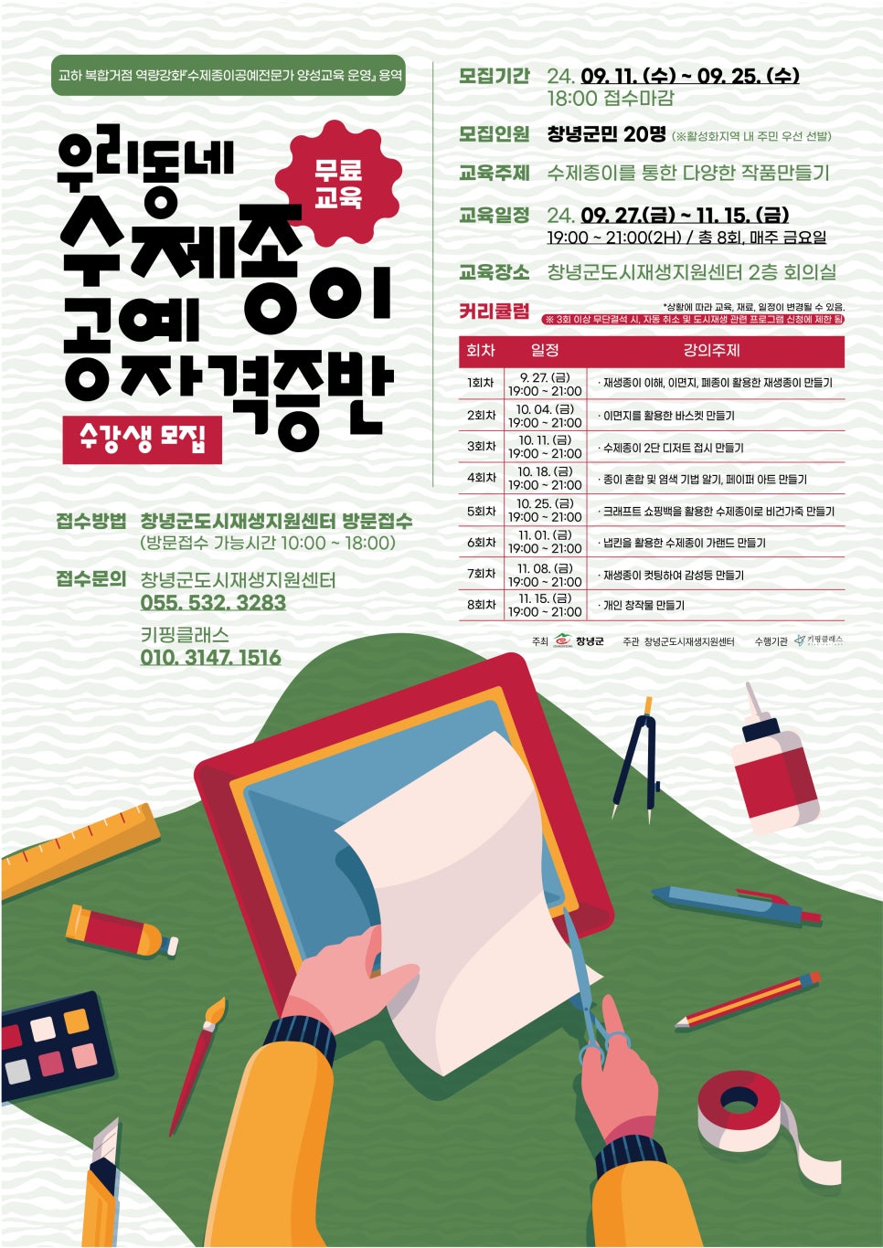 새길교육 이미지