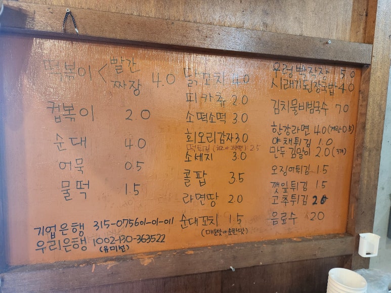 꼬마분식 이미지